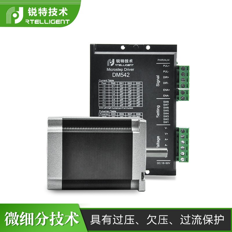 锐特57步进电机套装扭矩0.9/1.3/2.2/3.0NM 配DM542驱动器+57电机
