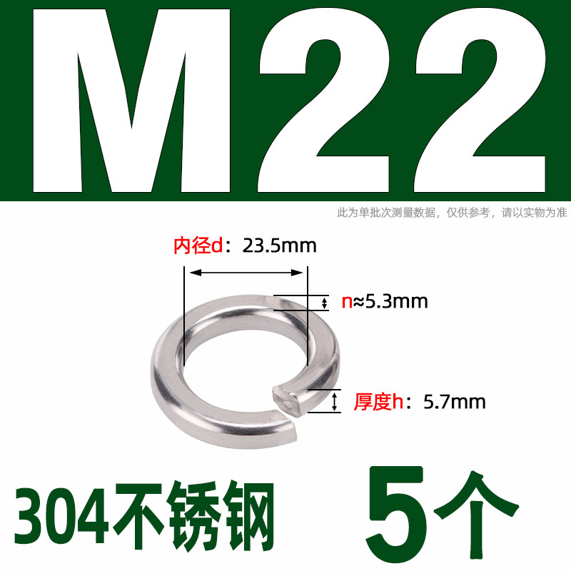 304/316不锈钢弹垫圈弹簧介子开口弹性垫片M2M3M4M5M6VM8M10M30