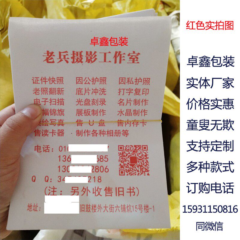 相片纸袋子定做2寸证件照袋子相袋定做装照片的袋子照片纸袋子定图片