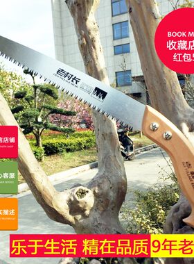 韩国进口 老村长270MM修枝锯 果树锯 园艺锯子 手锯 VIP特惠
