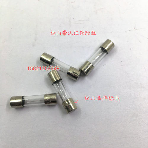 上海松山保险丝RF1-20 RF1-30 1A2A3A4A5A6.3A10A15A带认证保险丝