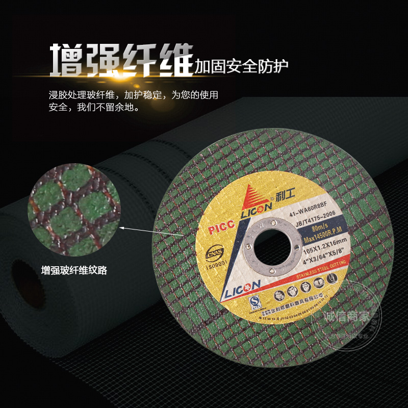 利工不锈钢金属切割片双网树脂砂轮片105*1.2*16 100型角磨机用