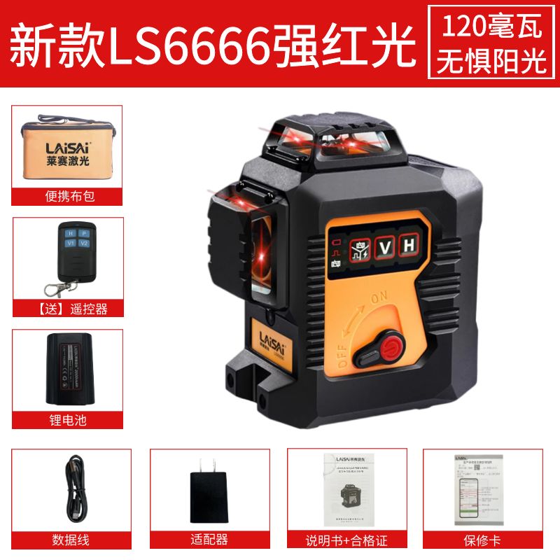 莱赛12线激光水平仪LSG6666高精度强光细线砌墙红外线绿光贴墙仪
