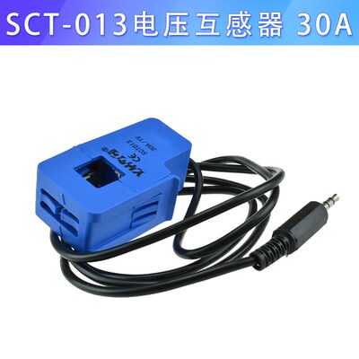 SCT-013-015电压互感器15A10A30A20A1V1% 开合式电流互感器