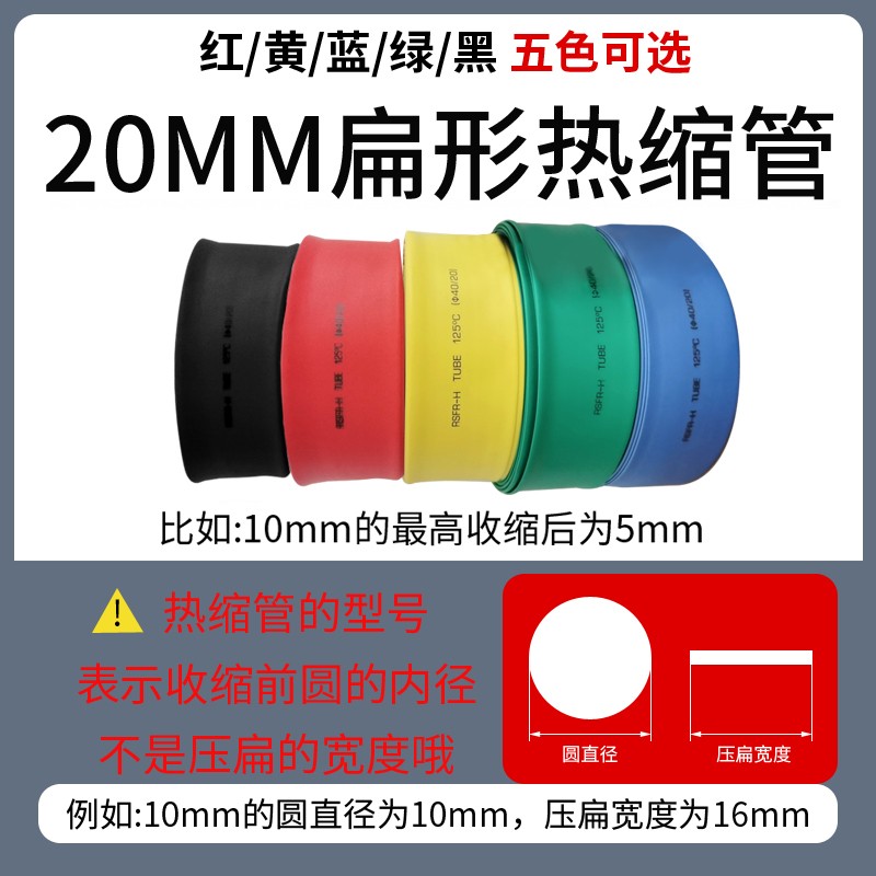 热缩绝缘套管 2倍收缩大口径耐高温电线套管电工电线保护加厚软管