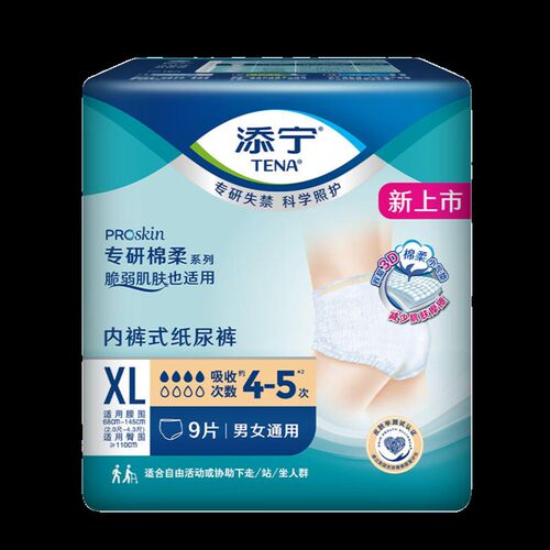 添宁ProSkin成人拉拉裤M/L/XL加大码 老年人加厚活动裤老人尿不湿