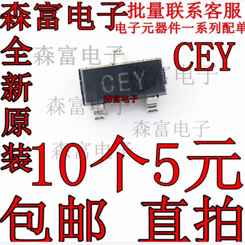 全新 NPN三极管 2SC3325-Y 丝印CEY 贴片SOT-23 质量保证 直拍