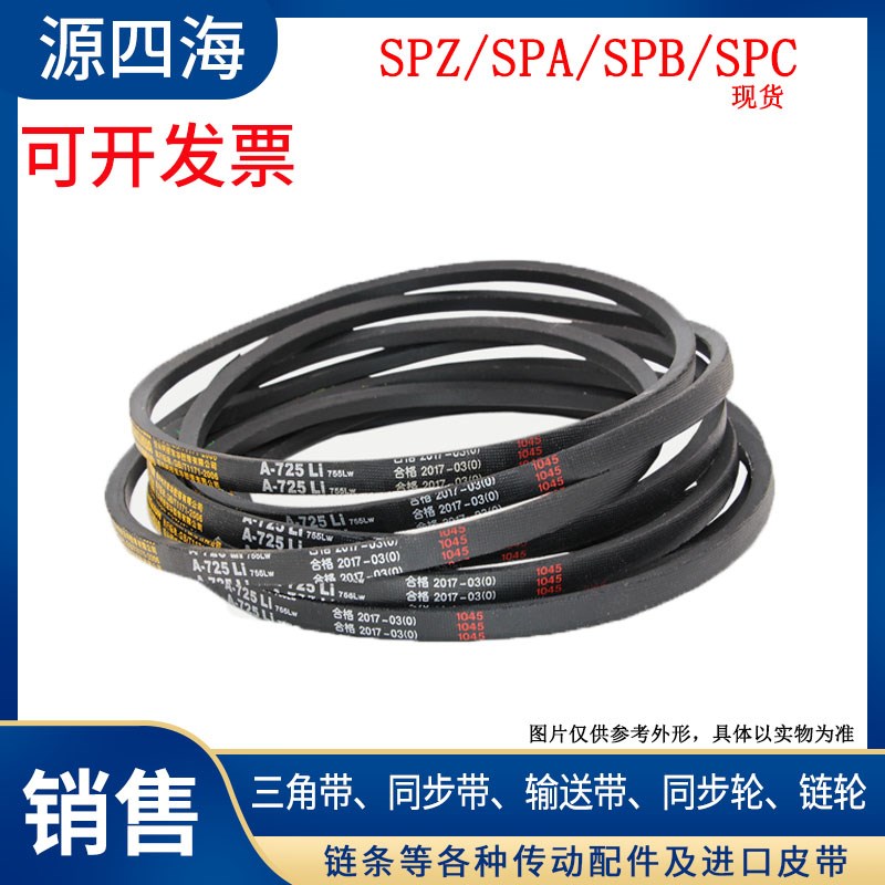 硬线三角带高速窄V带SPB2718/SPB2743/SPB2780/SPB2845/SPB2860