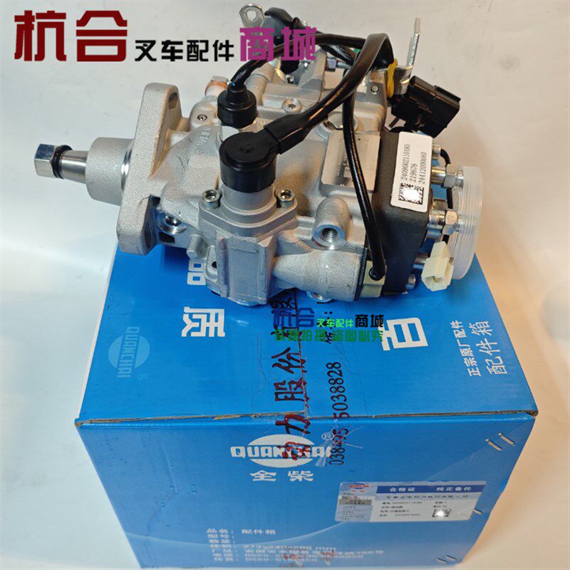 叉车配件 国三电喷发动机大泵 4C2-50V32 柴油泵VE喷油泵总成