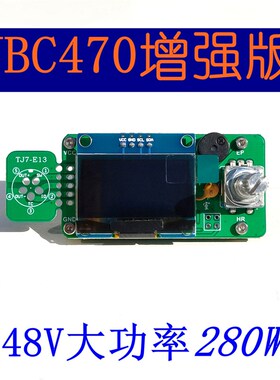 JBC470焊台控制器板 48V大功率280W 兼容白光T12,T20,245,210
