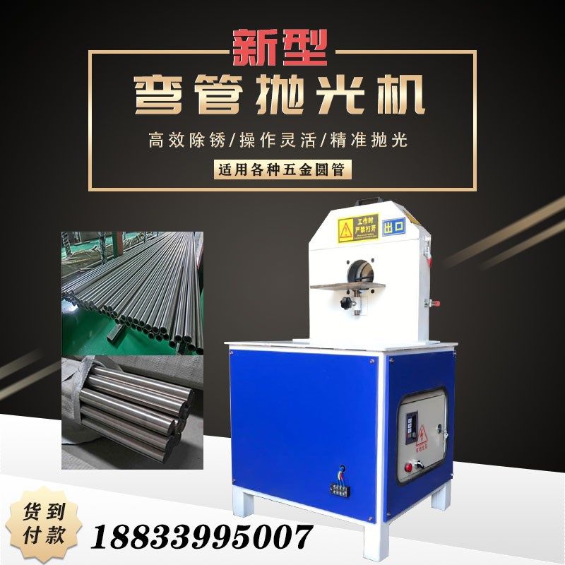 全自动弯管抛光机台式砂带异形外圆打磨不锈钢铝棒金属拉丝镜面机,工业油品/胶粘/化学/实验室用品,实验室漏斗,淘宝优惠券,粉丝福利购,淘宝优惠卷