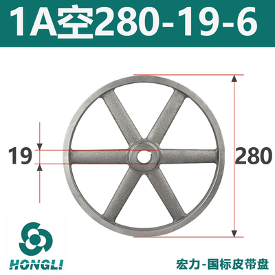 国标皮带轮单槽1A型空心铸铁280500电机皮带轮大全马达三角皮带盘
