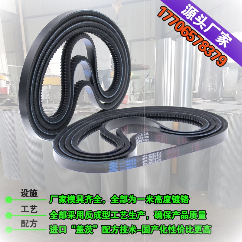 三角带XPZ2280/3VX900/2360/2410/3VX950空压机窄V锯齿型传动皮带