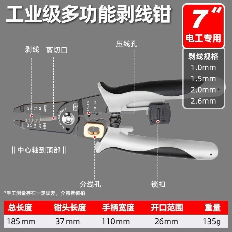 光伏逆变器并网剥线钳压线钳电缆剪省力锋利耐用剪线接线电工钳,搬运/仓储/物流设备,机械式停车设备（立体停车库）,淘宝优惠券,粉丝福利购,淘宝优惠卷