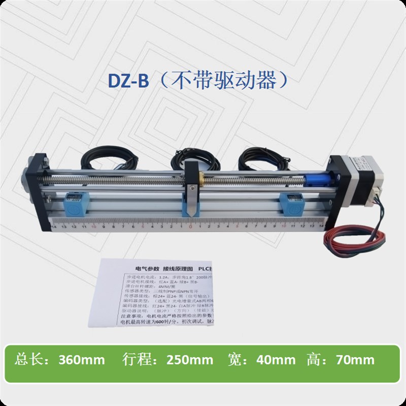步进马达套装学习PLC运动控制定位控制滑台模组步进丝杆滑台