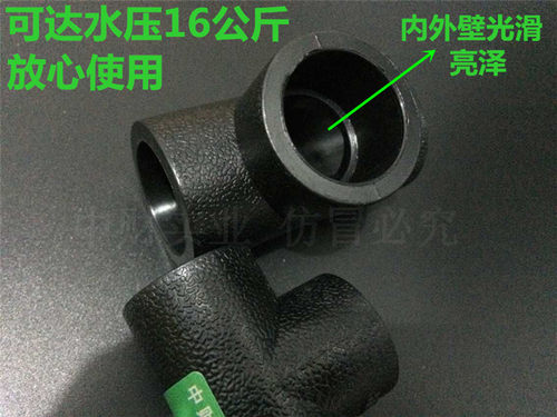 PE水管承插三通对接三通pe管件pe配件pe三通pe接头热熔转接配件