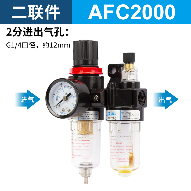 气动油水分离器AFC空气过滤器空压机排水气源处理器AFR减压调压阀