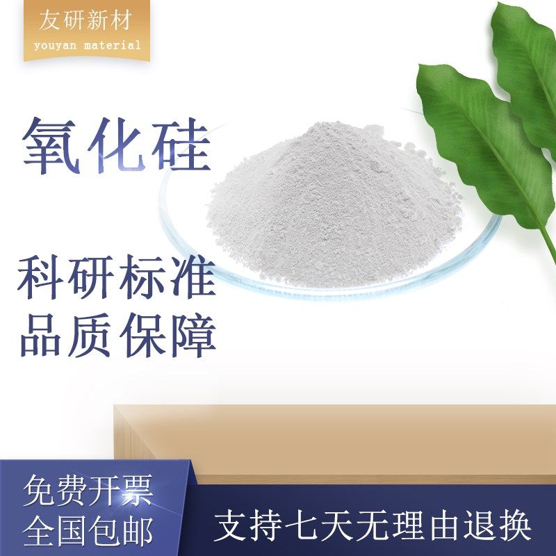 二氧化硅粉末SiO2亲水型油疏水型球形高纯超细微米纳米氧化硅粉末,办公设备/耗材/相关服务,办公线材,淘宝优惠券,粉丝福利购,淘宝优惠卷
