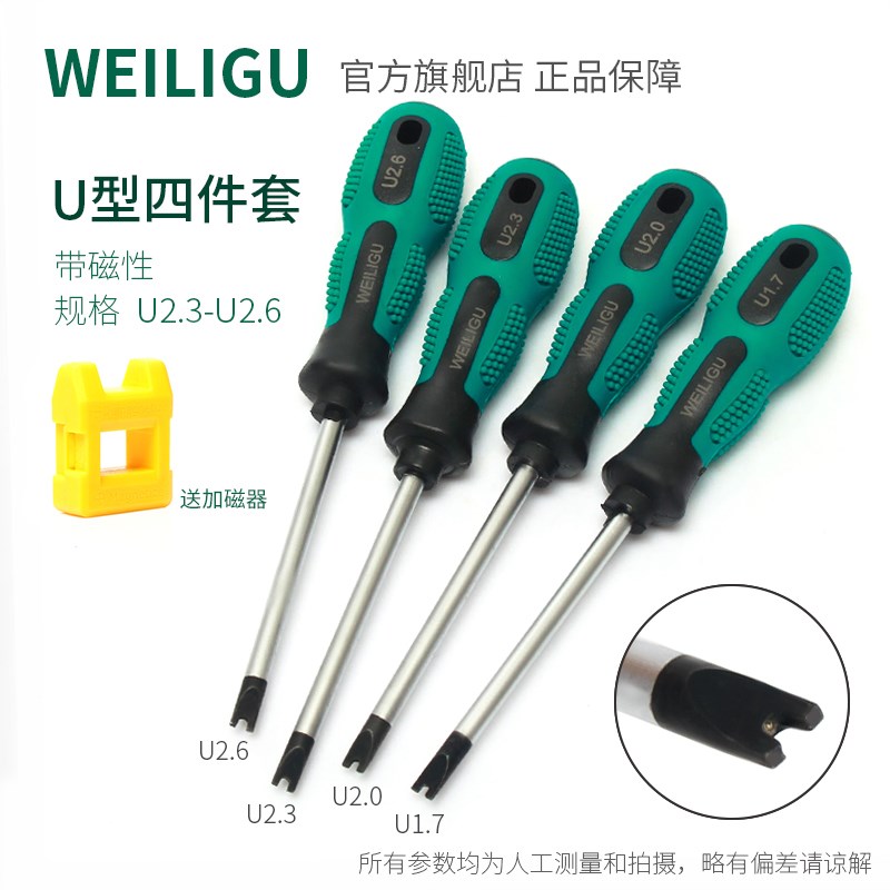 强磁组合款螺丝刀 家用改锥起子工业级铬钒钢十字一字4寸拆机工具