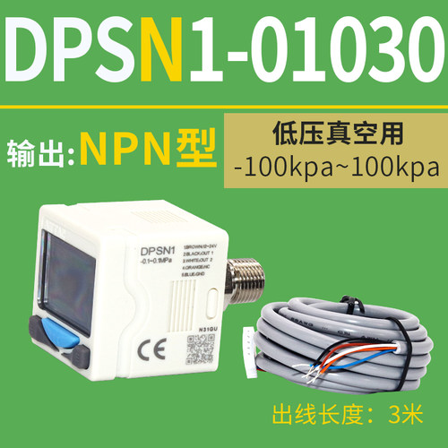 亚德客原装DPS电子数显压力开关DPSN1/DPSP1-01020/10020压力表
