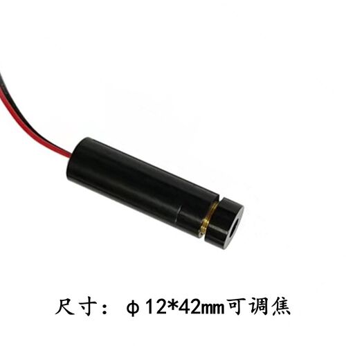 850nm5mw一字线红外线扇形面定位激光器 不可见光激光感应传感器