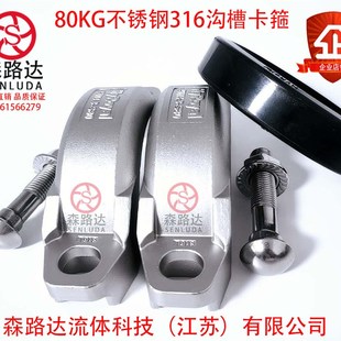 316L高压拷贝林卡箍DN20-100不锈钢沟槽拷考贝林管箍抱箍卡箍80kg