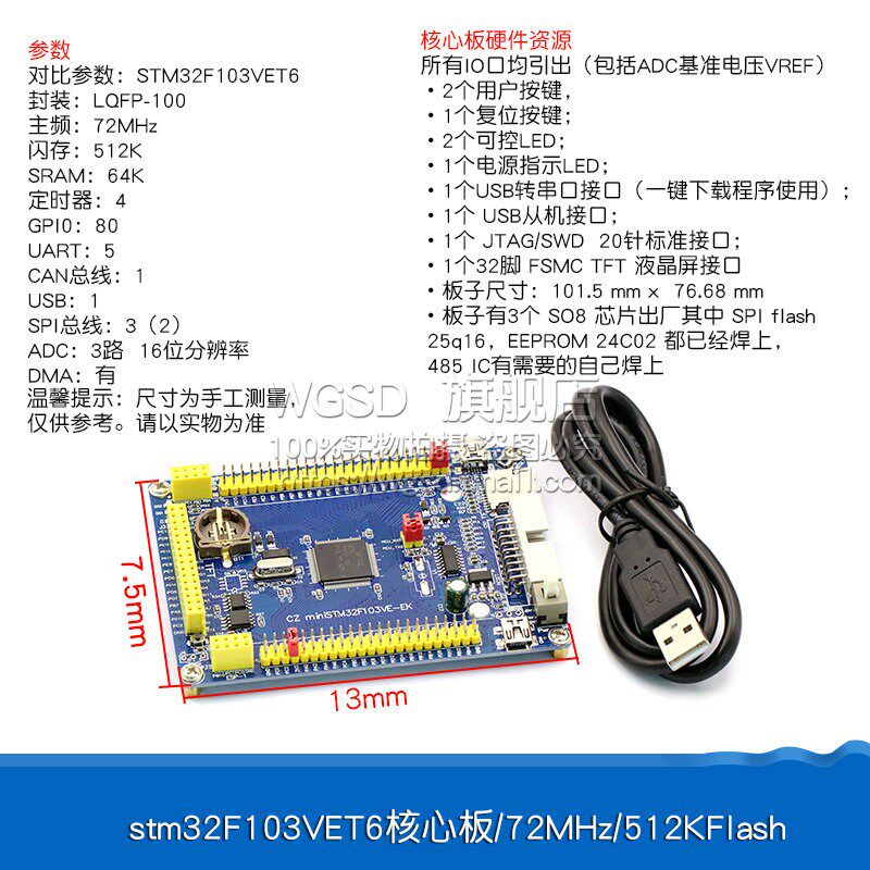 STM32F103VET6 STM32F103VCT6 开发板 系统板 STM32比赛板开发板