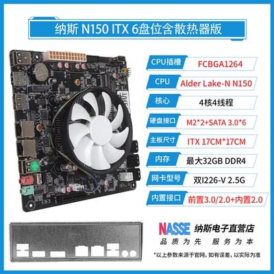 N100 N150纳斯低功耗ITX工控双网软路由NAS存储服务器主板12代305