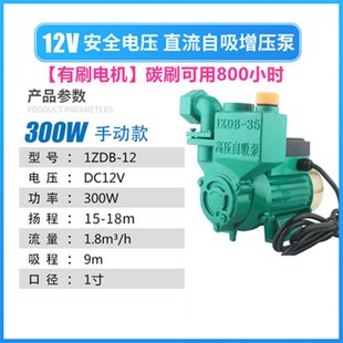 直流无刷不锈钢自吸泵12V24V48V60V电瓶泵农用水井抽水泵油泵