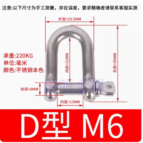 316不锈钢卸扣船用日式D型U型马蹄弓型弧型卸扣M4 5 6 8 10 12 mm