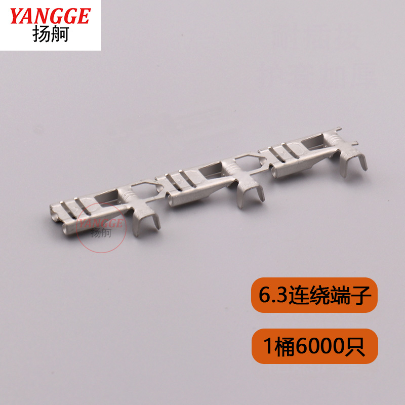 6.3旗型插簧护套加厚弯头空调压缩A机接线端子铜镀锡0.5-1.5mm2