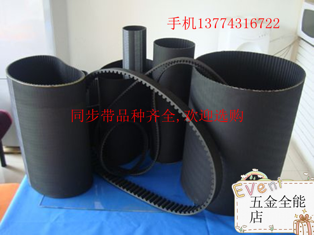 同步带HTD5M-450-12 圆弧齿橡胶同步皮带HTD450-5M-12 传动皮带