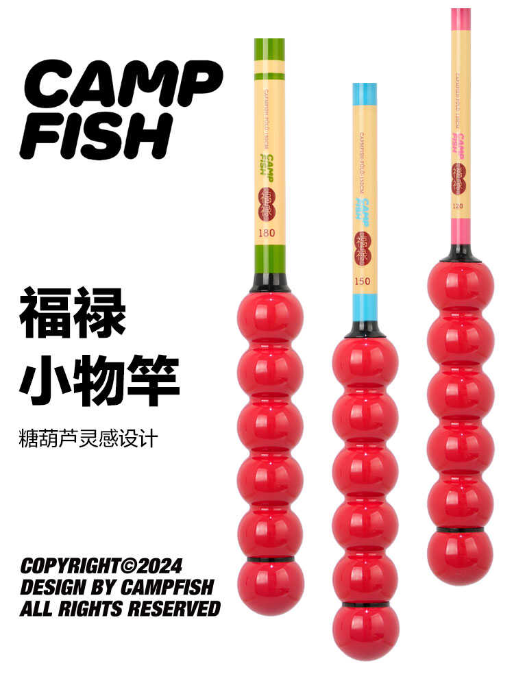 campfish糖葫芦小物竿鳑鲏马口