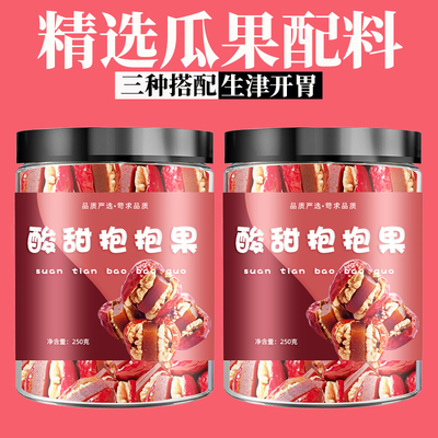 酸甜抱抱果红枣夹核桃仁山楂糕枣糕小包装坚果干孕妇休闲零食小吃