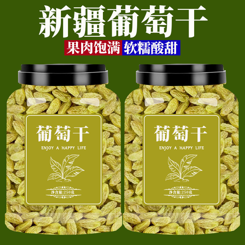 葡萄干新疆优质免洗超大绿香妃提子2025新货商用批发烘焙专用500g