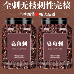 皂角刺中药材500g正品旗舰店无枝深山老树干皂荚刺天丁皂角刺粉
