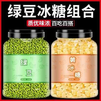 绿豆莲子百合黄冰糖粥原材料新货农家去脱皮发芽专用杂粮商用批发