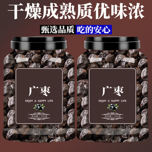 广枣中药材500g南酸枣带肉五眼果山枣子鼻涕果人面子山枣子菩提果