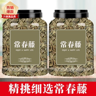 中药材常春藤500克 精选野生长春藤 士鼓藤上树蜈蚣 追风藤三角枫