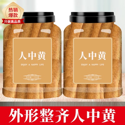 人中黄中药材500g正品官方旗舰店新鲜非特级野生干货甘草黄甘中黄