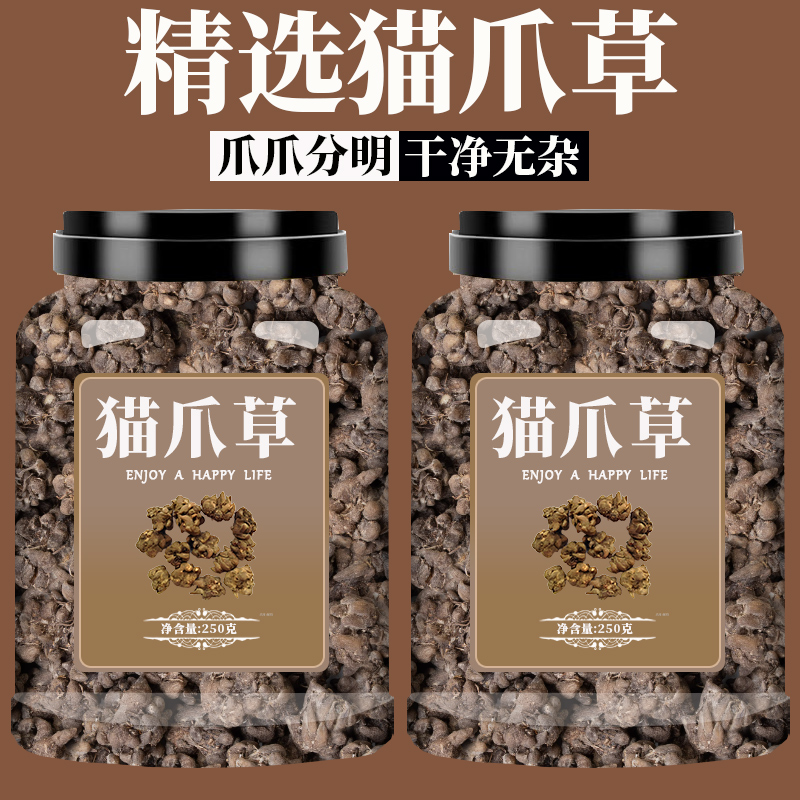 猫爪草中药材正品官方旗舰店野生猫爪草猫抓草水洗新货猫爪草泡茶