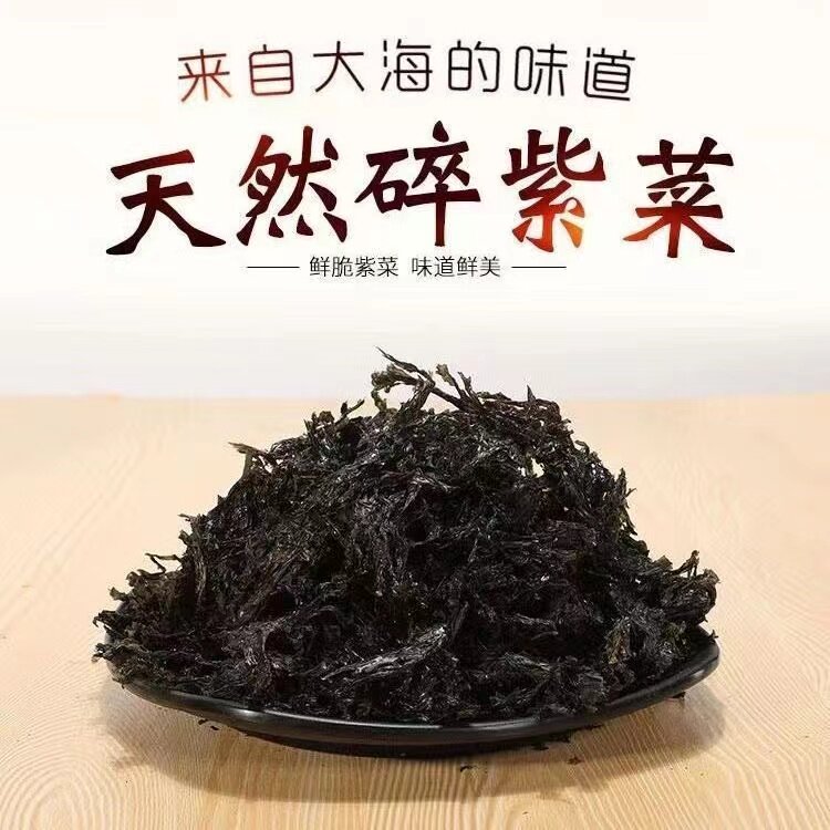 紫菜碎特干货级旗舰店免洗配裙带菜虾皮做蛋花汤水紫菜碎商用