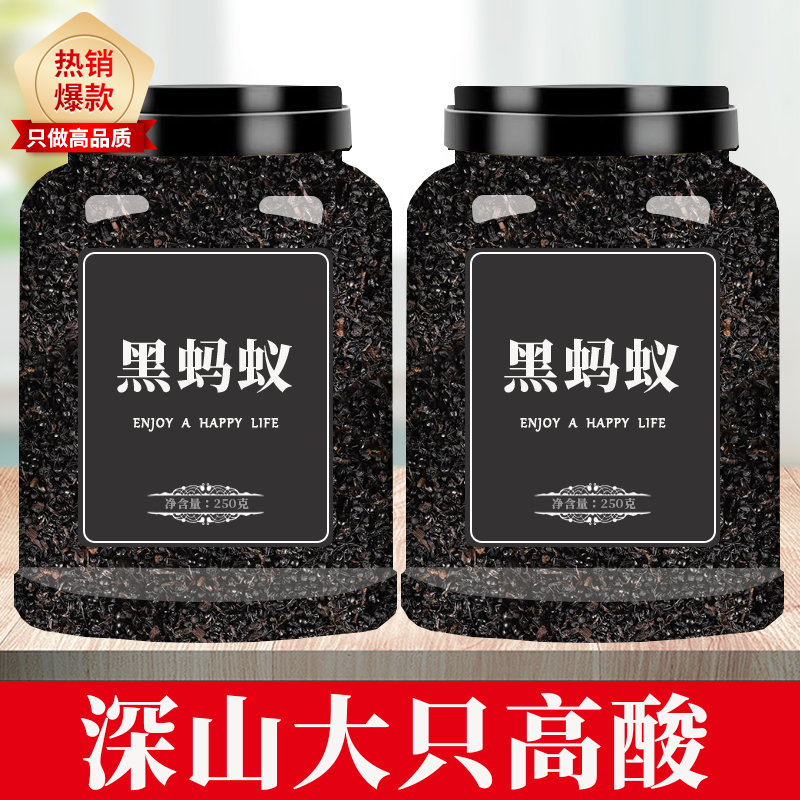 黑蚂蚁中药材官方旗舰店新货长白山黑蚂蚁可食用养生泡酒料500g