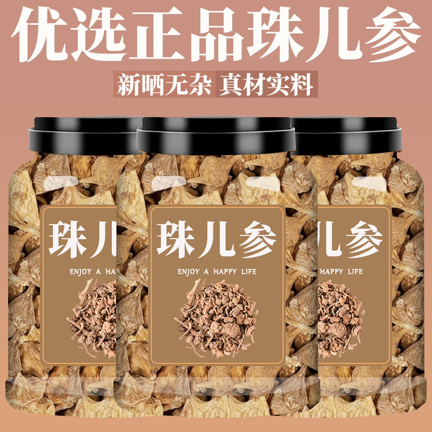 珠儿参中药材天然珠子参扣子七500克包邮正品疙瘩七钮子七打粉