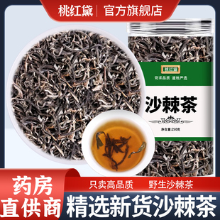 沙棘茶官方旗舰店野生精选正品沙棘叶子新疆特产养生茶可搭丁香茶