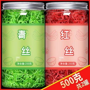 制作月饼材料套装红绿丝老式青丝红丝正宗食用青红绿丝冬瓜糖馅料