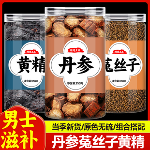 丹参菟丝子黄精茶中药材正品官方旗舰店野生特级兔丝子泡水喝泡酒