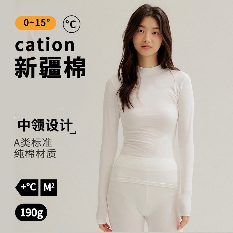 A类中高领纯棉秋衣秋裤薄款女线衣线裤棉毛衫7A抑菌保暖内衣套装,女士内衣/男士内衣/家居服,保暖上装,淘宝优惠券,粉丝福利购,淘宝优惠卷
