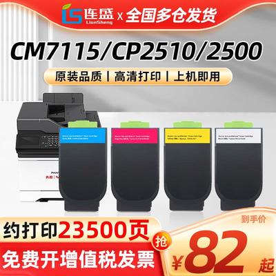 2P80适用奔图CM7115DN粉盒CP2510DN墨粉盒CTL350碳粉盒CM7000PDN