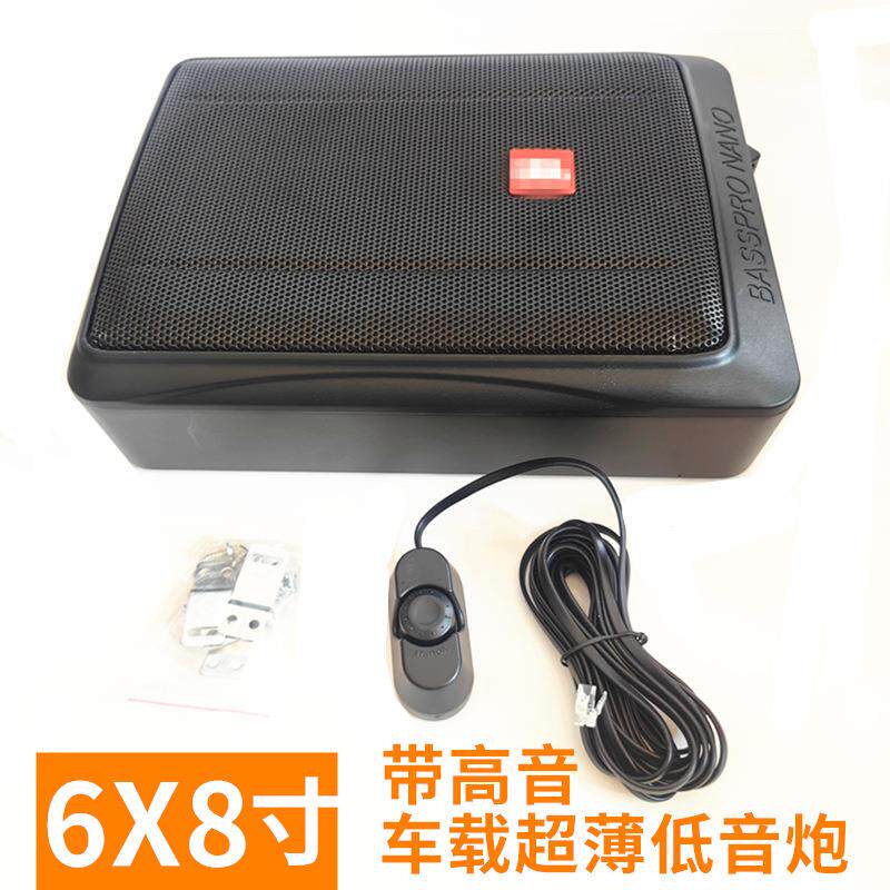汽车低音6*8寸大功率12v低音超薄座位炮车载音响改装带高音